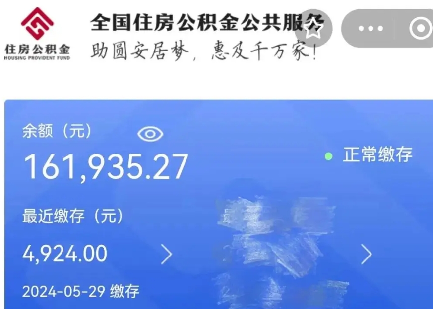 河池公积金贷款辞职（公积金贷款辞职后每月划扣怎么办）